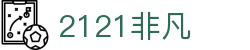 2121非凡·(中国游)体育官方网站